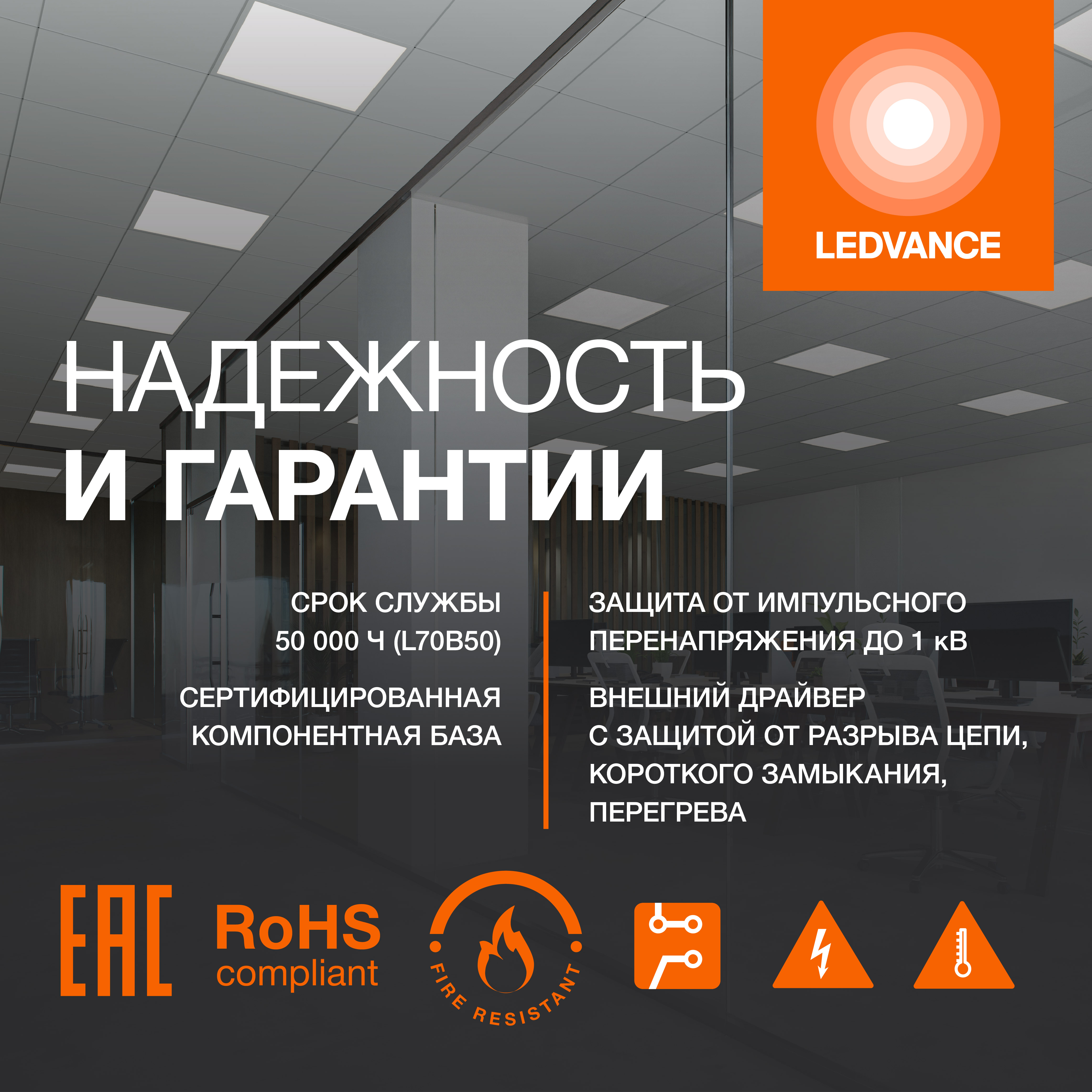 ECO CLASS PANEL 600 36W 940 | LEDVANCE Арт. 4099854388323