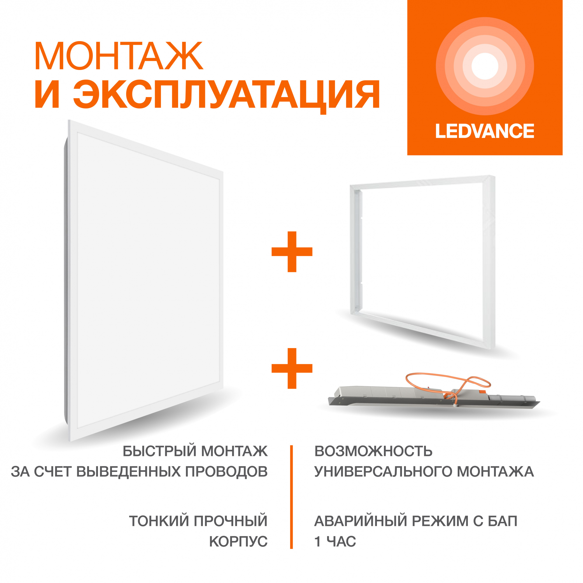 ECO CLASS PANEL 600 36W 940 | LEDVANCE Арт. 4099854388323